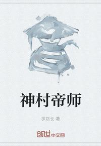 神级帝师古玄尘