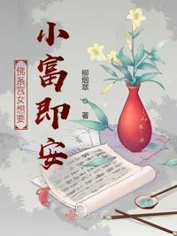 佛系宫女想要小富即安109