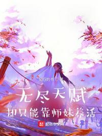 无尽和宗师