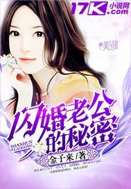 闪婚老公靠不住