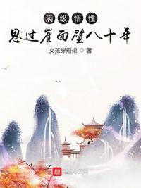 思过崖是什么意思