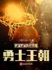 最强NBA王朝勇士球场怎么获得