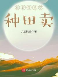 宅在吞噬星空