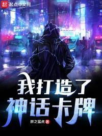 我打造了神话模版