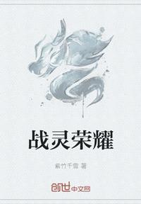 战灵师官网