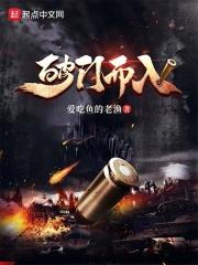 破门而入破解版无限血量星星中文版