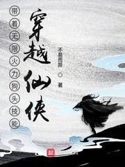 2021无限火力狗头ap出装