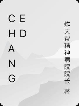 change的翻译