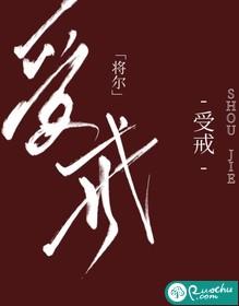 居士受菩萨需要什么条件