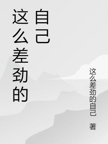 俄军为什么这么差劲了