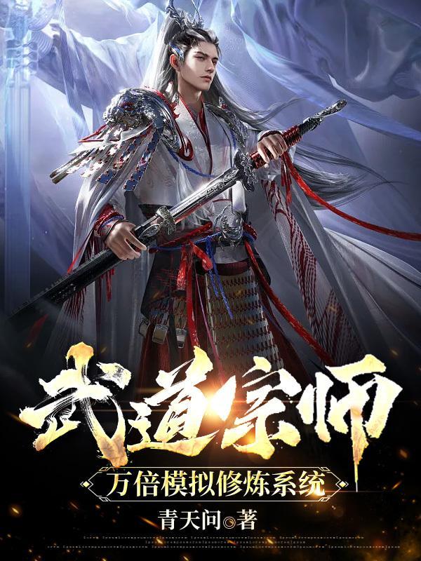 武道宗师笔