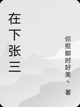 我回在下什么风