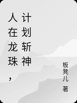 刚成破坏神