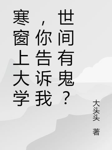 歌词寒窗苦读是什么歌