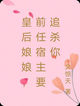 前任皇后叫什么