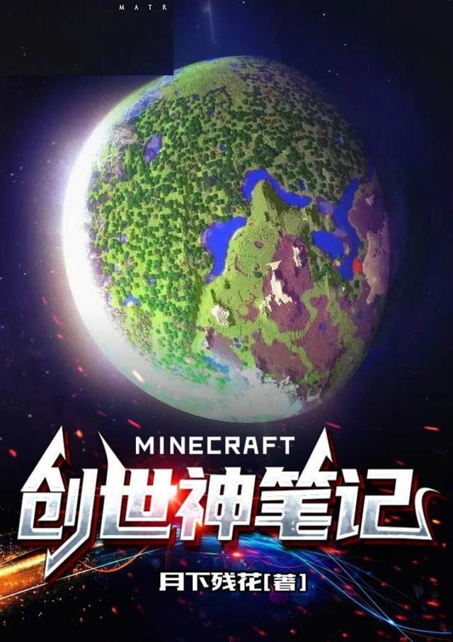 创世2笔记