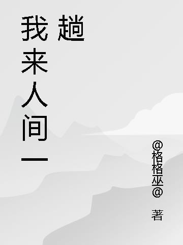 本想万丈光芒是什么歌