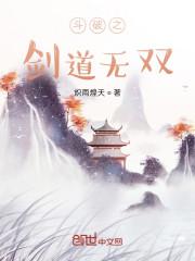 斗破之剑仙系统