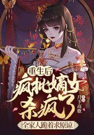 重生后嫡女又美又娇