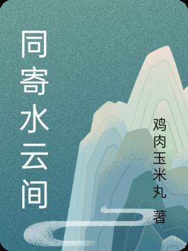 水云间文化商街