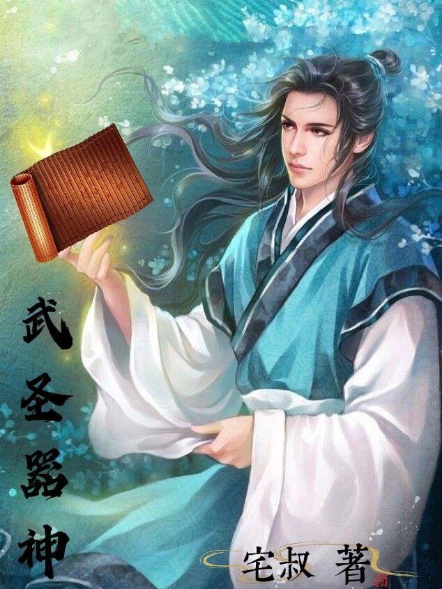 武圣老母是什么神