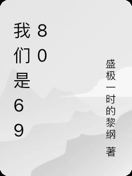 我们是698的礼包69830也是199