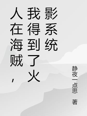 开局获得大将战力