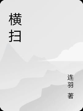 横扫千军2023最强阵容攻略