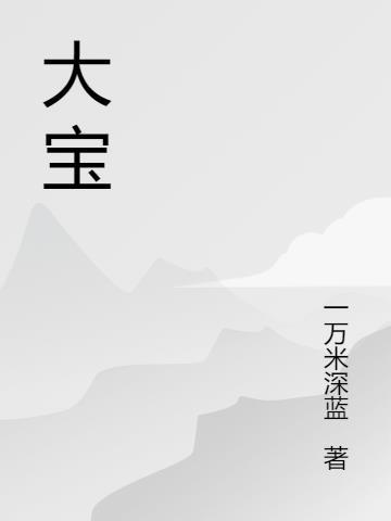 大宝积经原文全文