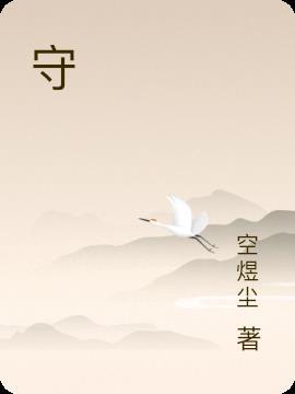 守寡半生才发现夫君他没死