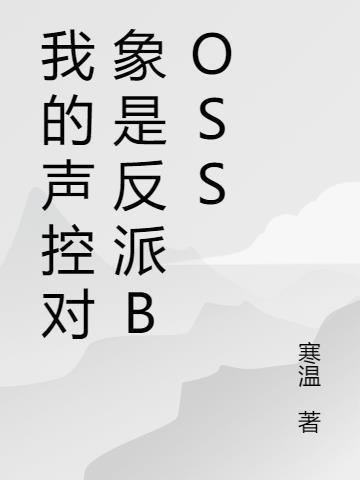 我声控什么意思