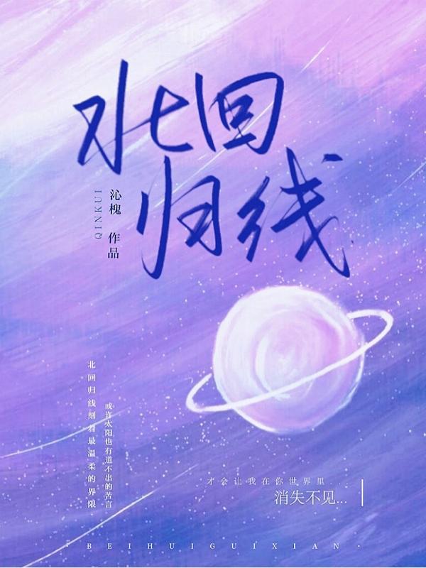 北回归线是23.5还是23.26