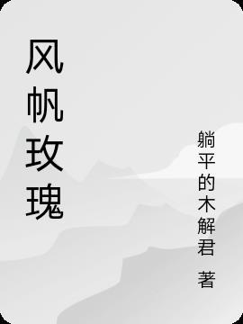 风帆鱼是什么鱼