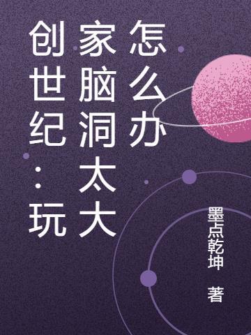 创世纪任务bug