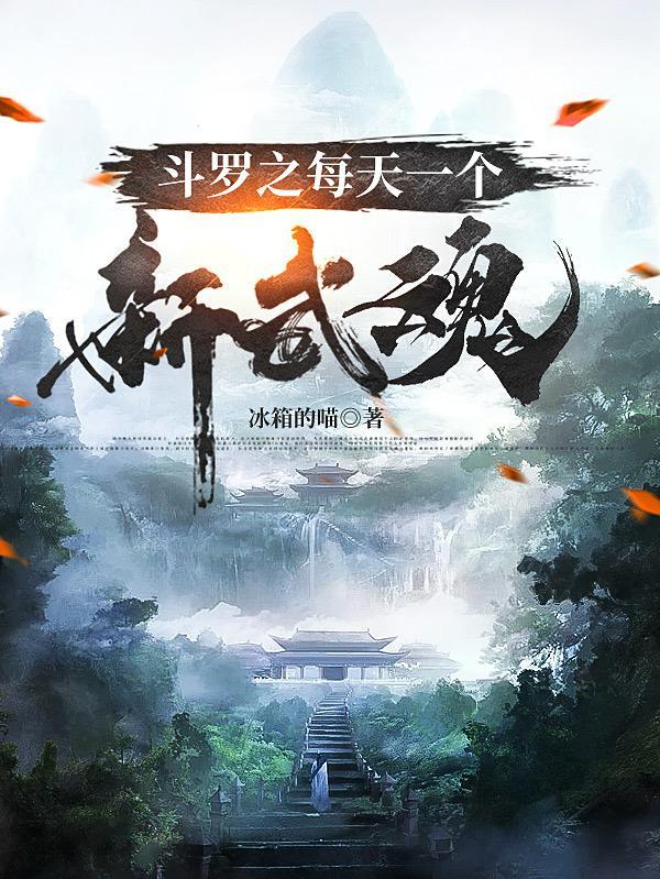 斗罗大陆武魂觉醒gm版