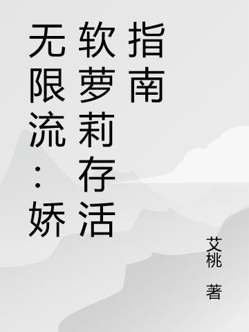 无限流弱强