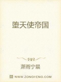 小冰冰传奇堕落天使80