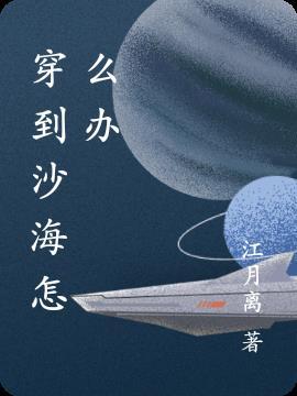 穿越沙海原创男主