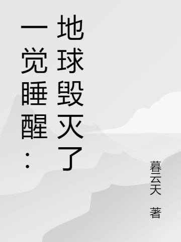 一觉睡醒口干舌燥是什么原因