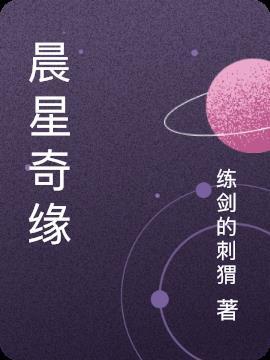 星辰奇缘官方网站