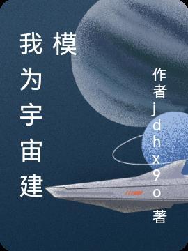 建模和元宇宙的关系