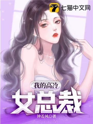 我的高冷女总裁陆尘