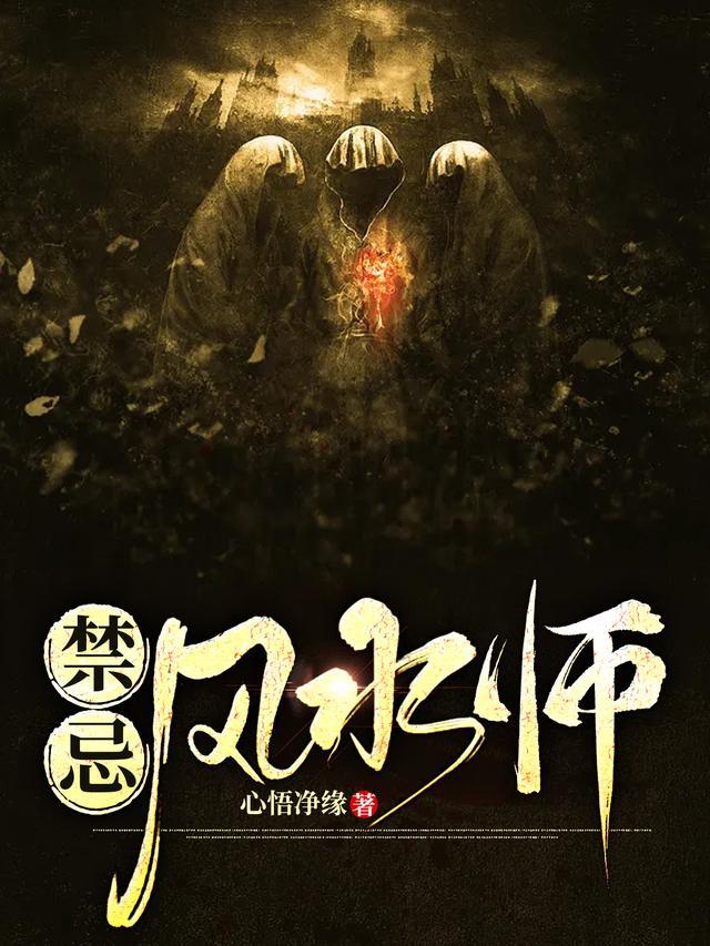 风水师使用罗盘禁忌