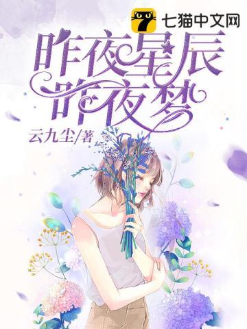 昨夜星辰昨夜梦南锦屏