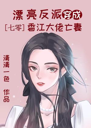 香江美人是什么意思