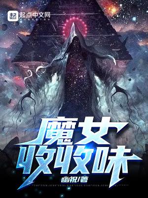 魔女价格