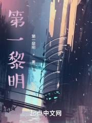 第一序列黎明黄昏