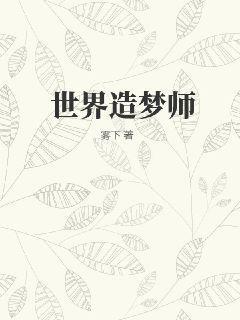 游戏造梦师电子版