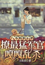 八零娇软美人穿书