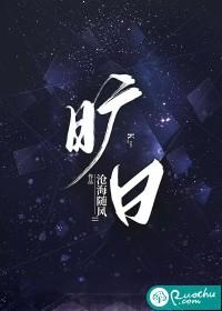 旷日持久什么意思